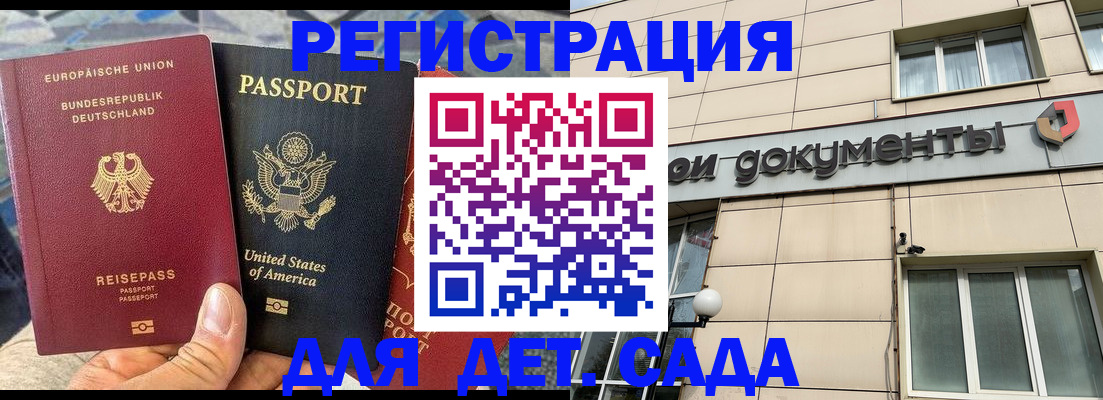 временная регистрация в квартире в Шумерле