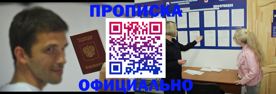 прописка в квартире в Шумерле